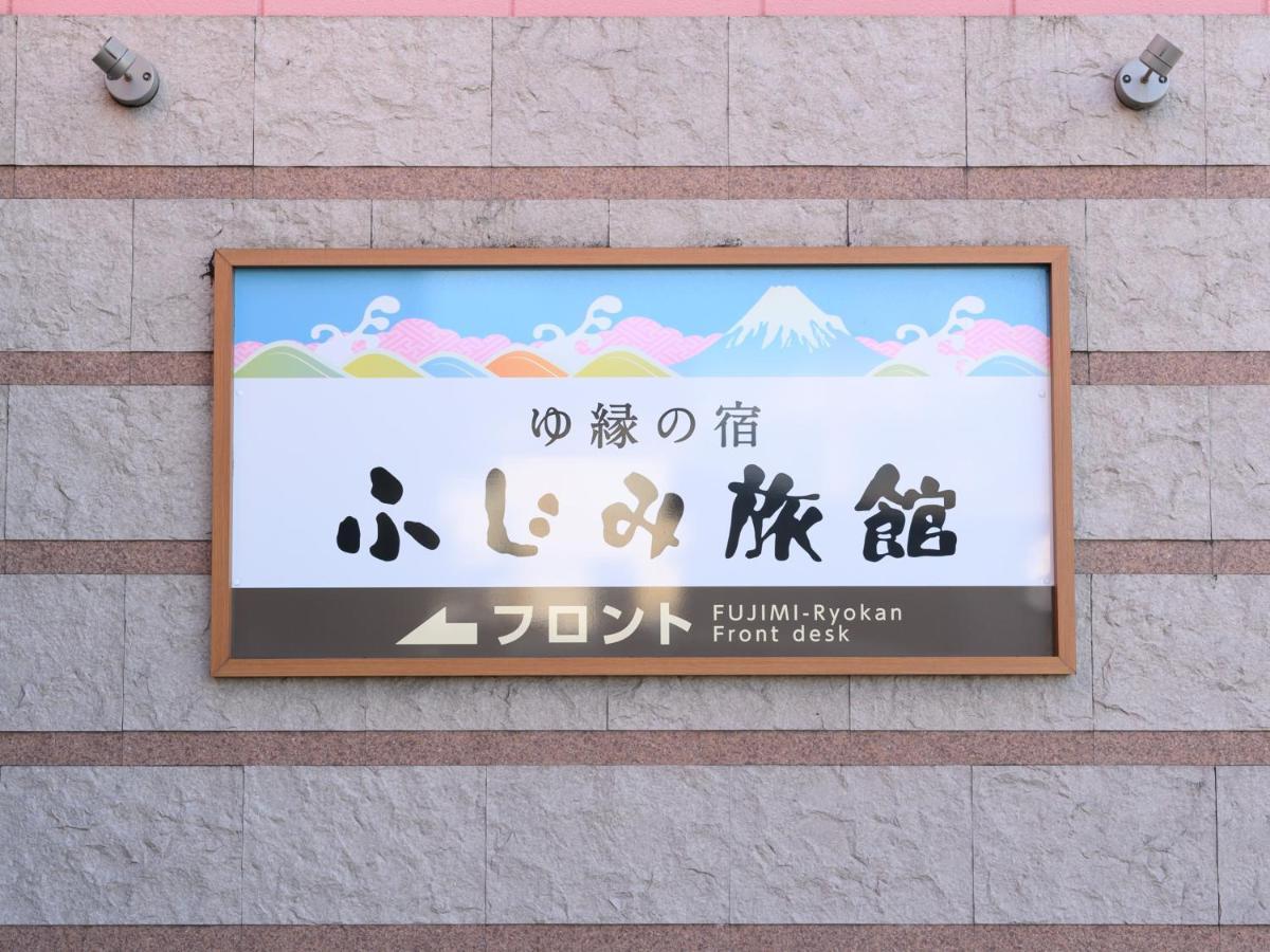 Tabist Yuen No Yado Fujimi Hotell Fuji  Eksteriør bilde