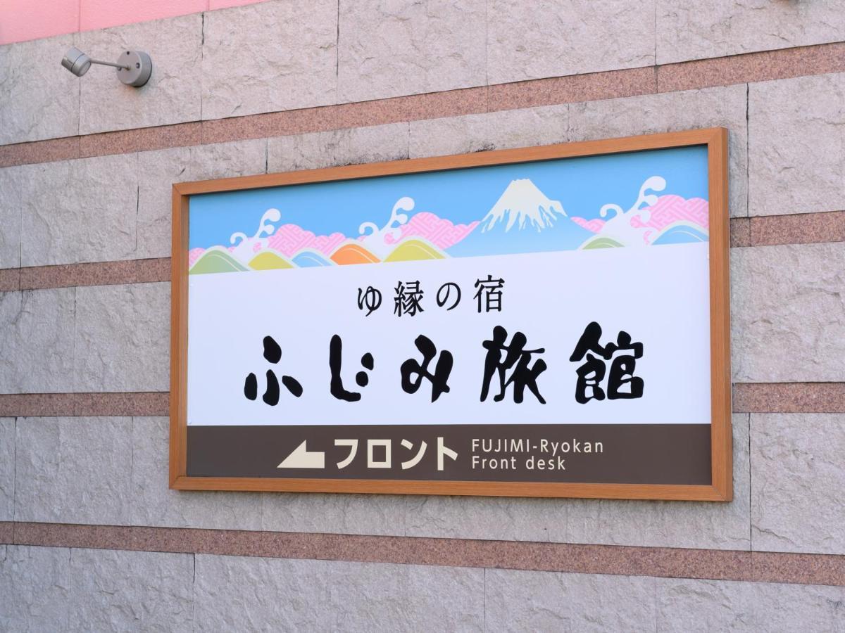 Tabist Yuen No Yado Fujimi Hotell Fuji  Eksteriør bilde